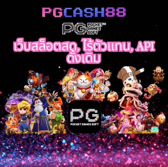 g2g123วอเลท